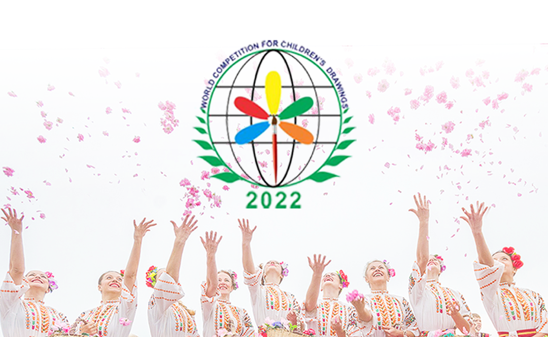 Церемонията по награждаването на отличените деца от СВЕТОВЕН КОНКУРС ЗА ДЕТСКА РИСУНКА 2022 ще се състои на 22 ноември